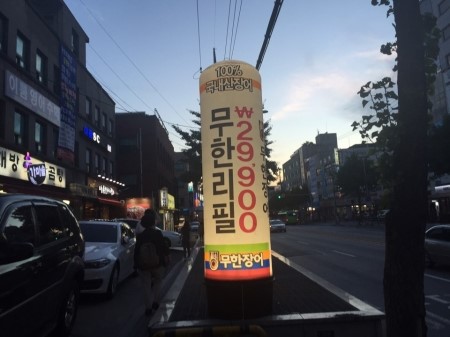 무한장어 이미지