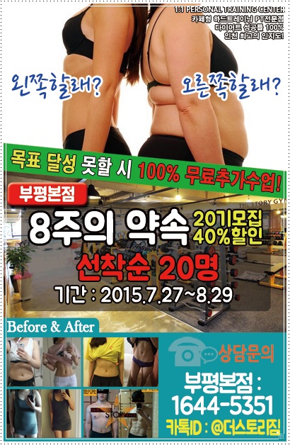 스토리짐 이미지