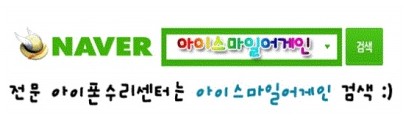 강남양재아이패드수리센터 이미지