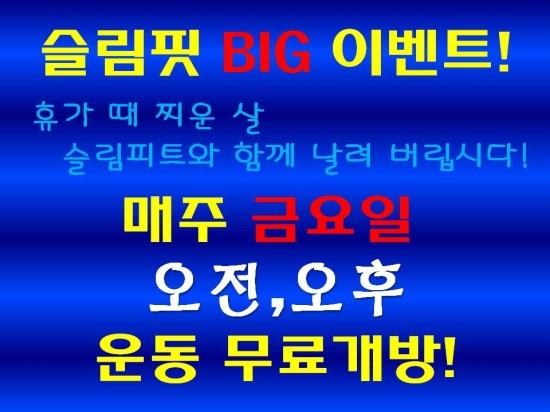 피트클럽 이미지
