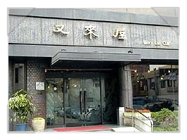 진향분식 이미지