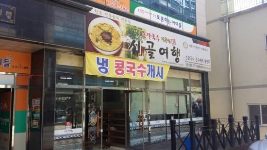 시골여행 이미지