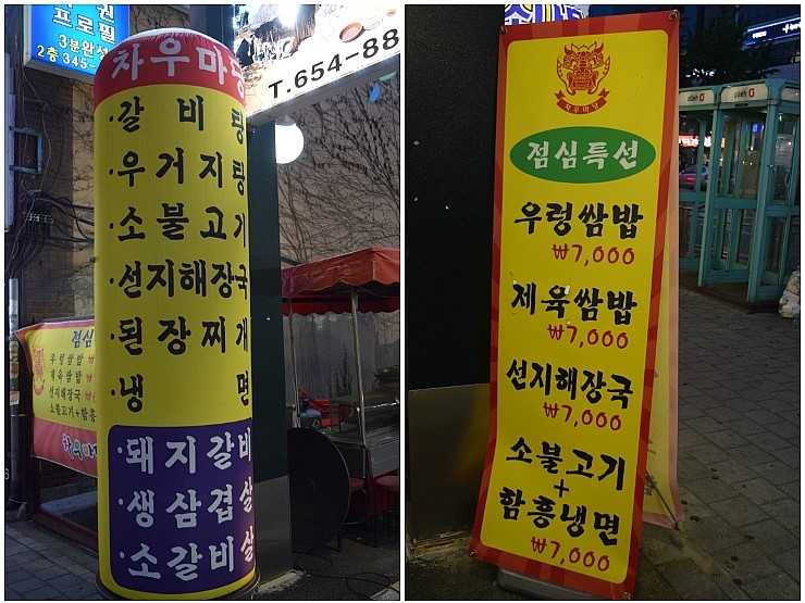 마당숯불돼지 이미지