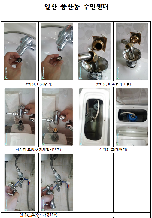 (주)명진에너지 이미지