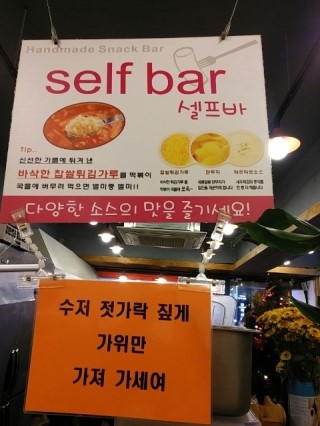 청년국물떡볶이 이미지