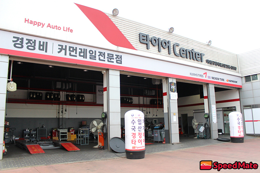 스피드메이트용인 이미지