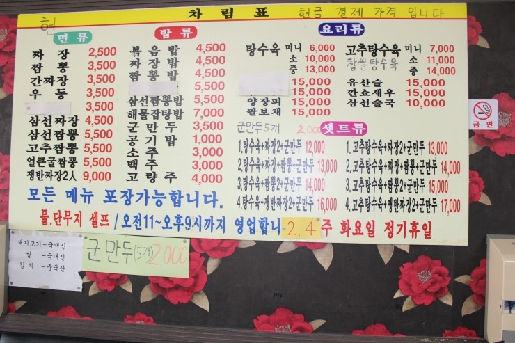 천궁중화요리 이미지