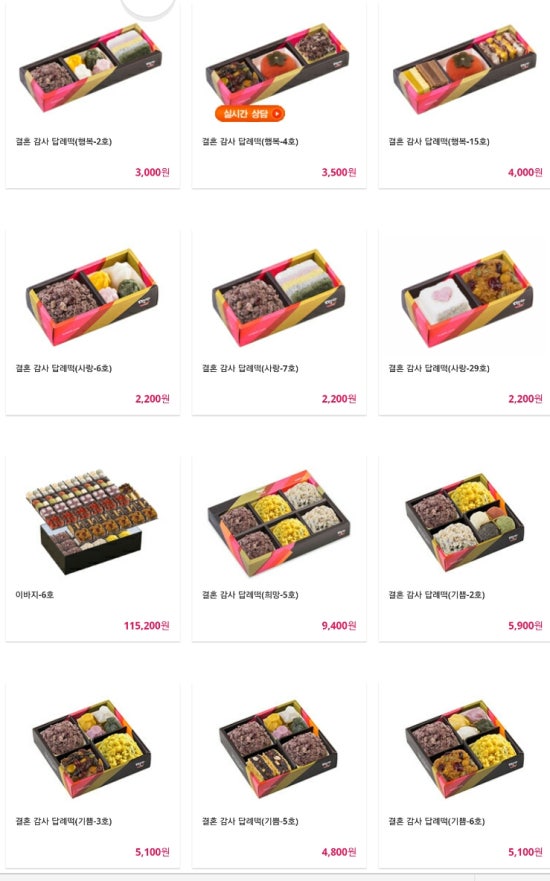 떡담청주율량점 이미지