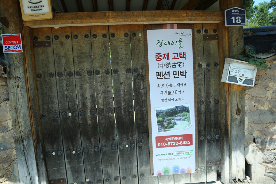중제고택 이미지