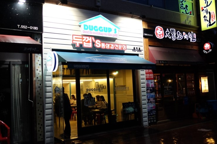 두껍스 이미지