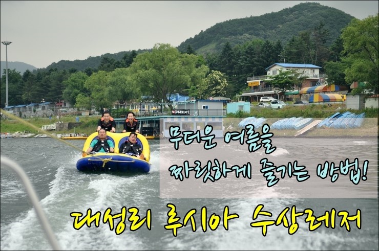 루시아수상레져 이미지