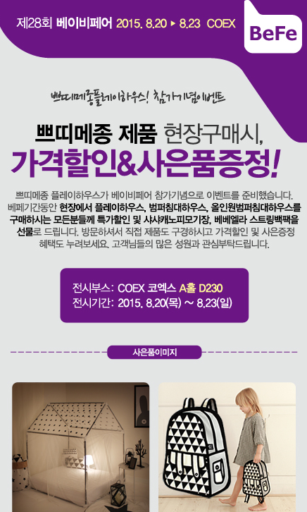 쁘띠샤샤 이미지