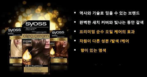 올레오 이미지
