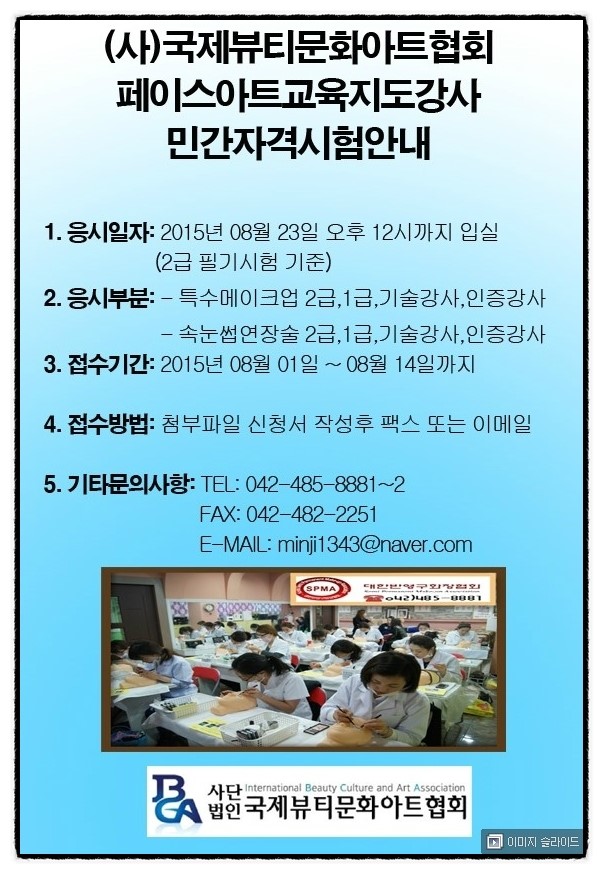 사단법인 세종국제문화협회 이미지