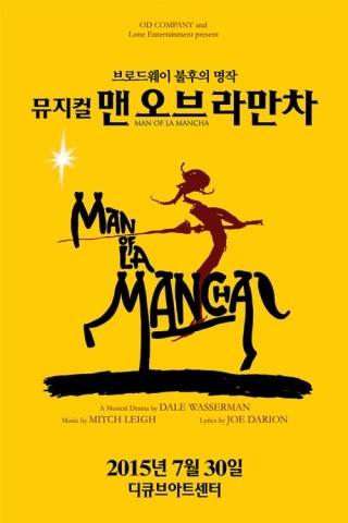 LAMANCHA(라만차) 이미지