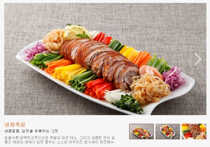 먹을만한족발 이미지
