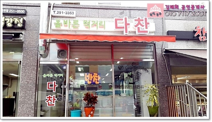 무동반찬 이미지