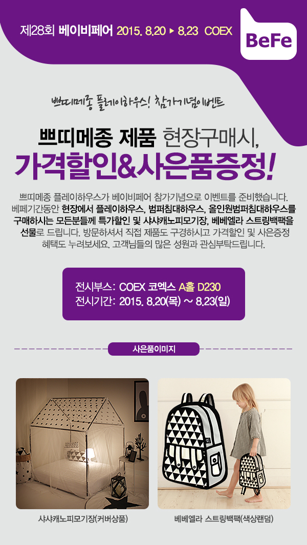 쁘띠샤샤 이미지