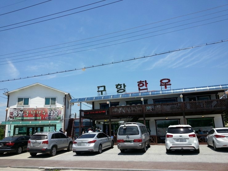 홍성한우타운 이미지