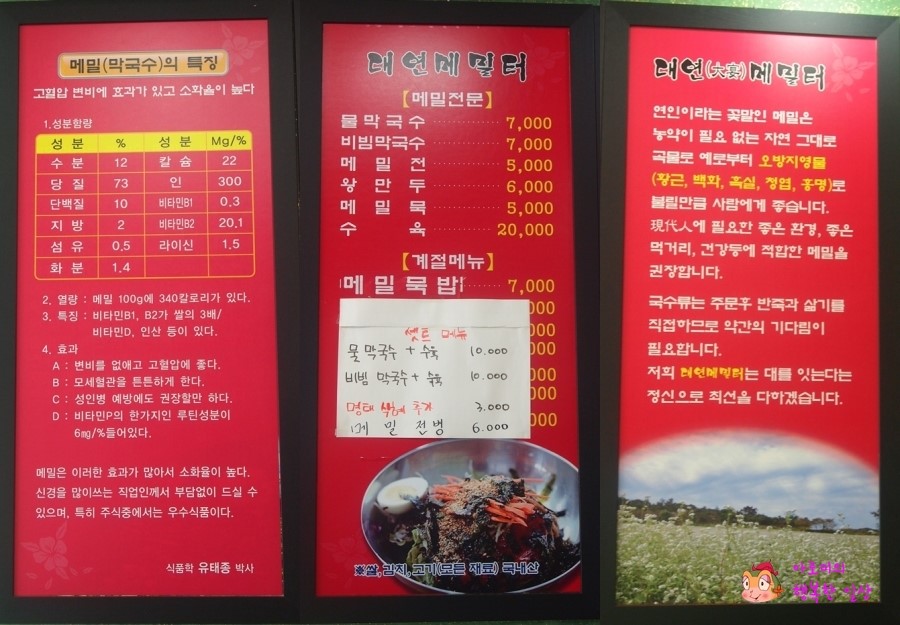 메밀터막국수 이미지