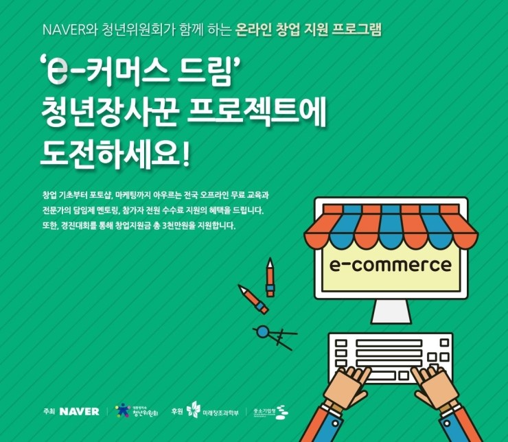 드림커머스 이미지