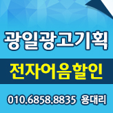 광일광고 이미지