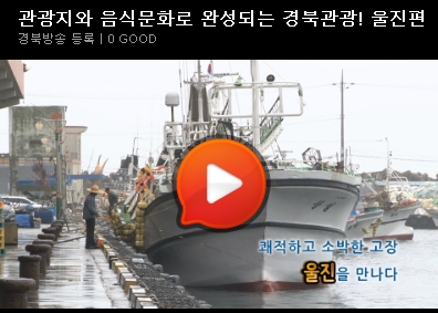 울진대게집일출 이미지