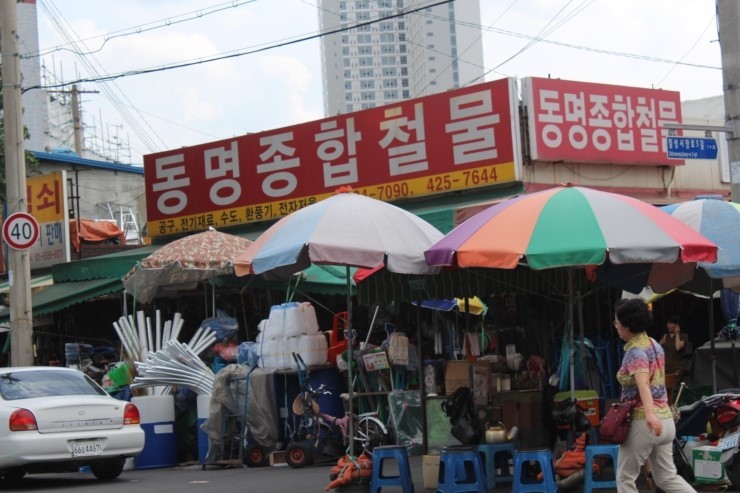 칠성철물 이미지