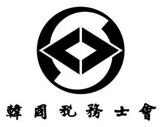 세무회계대경 이미지