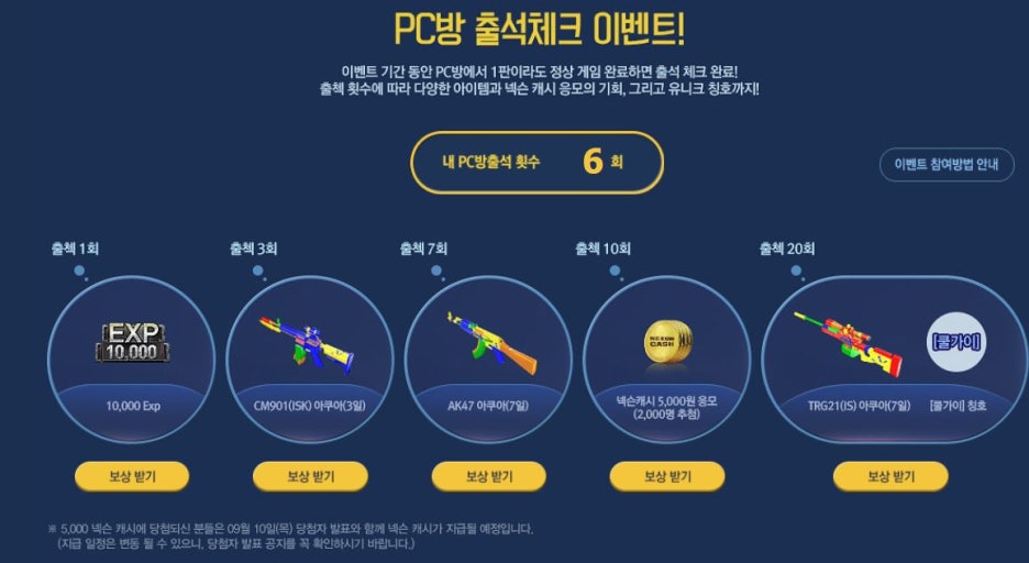 YOUPC방 이미지