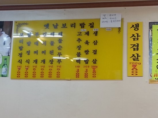 옛날 고향 보리밥 이미지