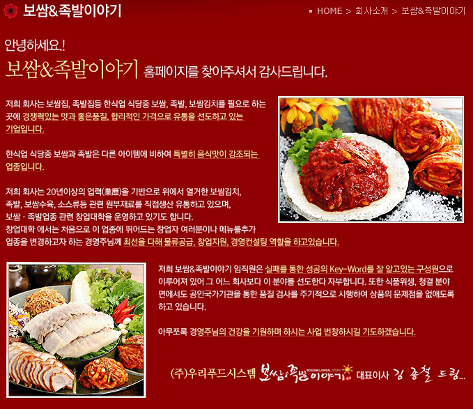 (주)우리푸드시스템 이미지