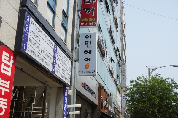 맘모스미용실 이미지