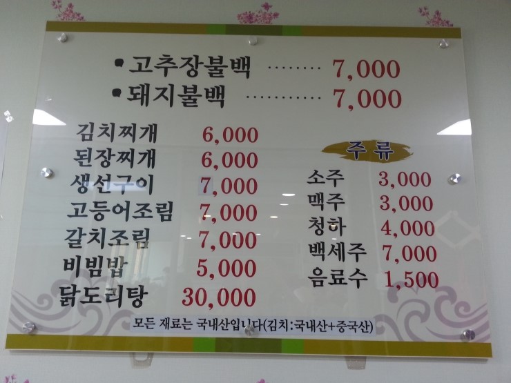 오늘뭐먹지 이미지