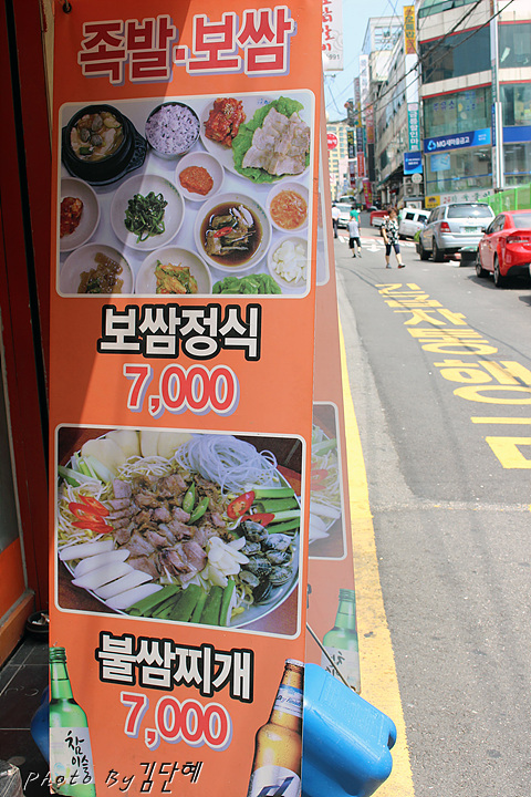 명문보쌈 이미지