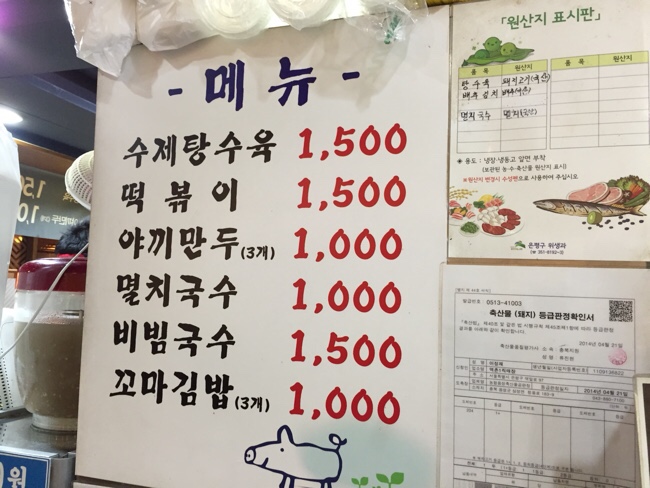 허니돈 이미지