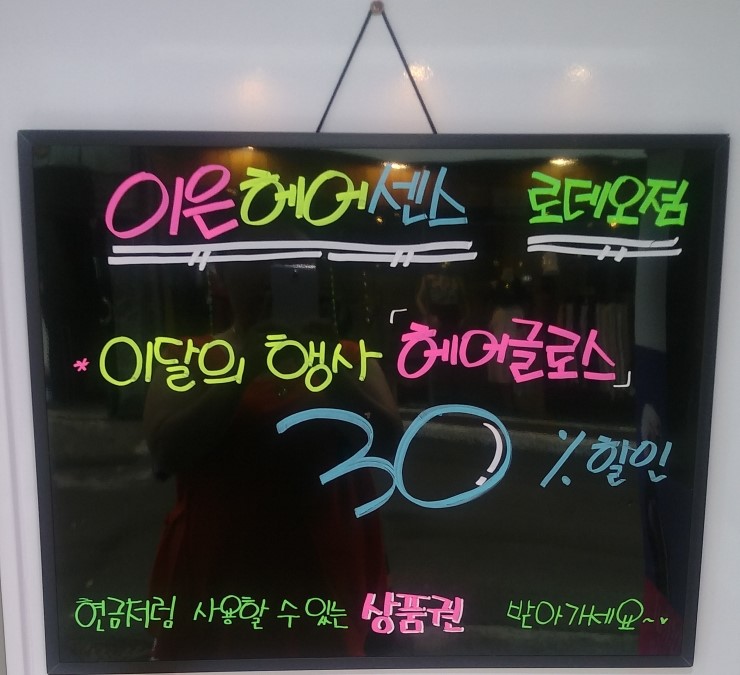 이은헤어센스(로데오점) 이미지