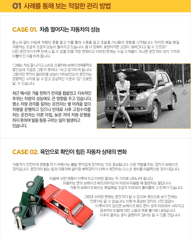 스피드자동차정비 이미지