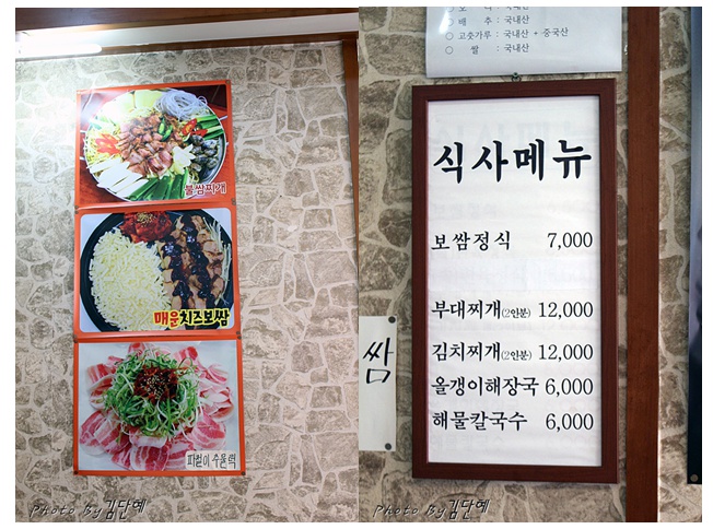 명문보쌈 이미지