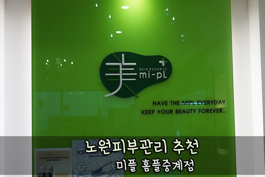 홈플러스(주) 중계점 이미지