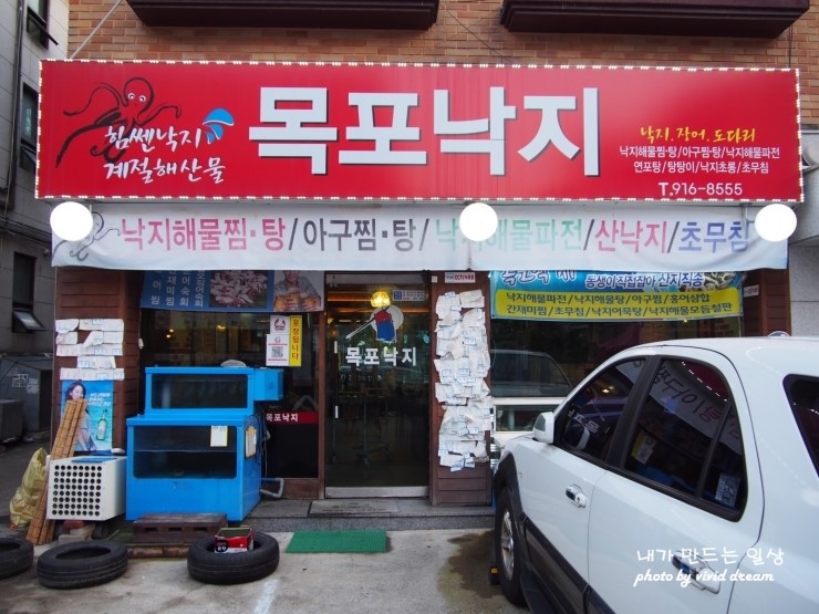 고기랑 낙지먹자! 이미지
