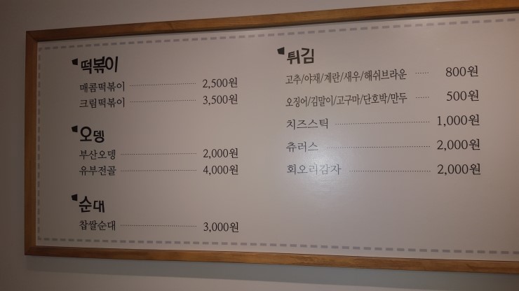 간지떡볶이돈까스 이미지