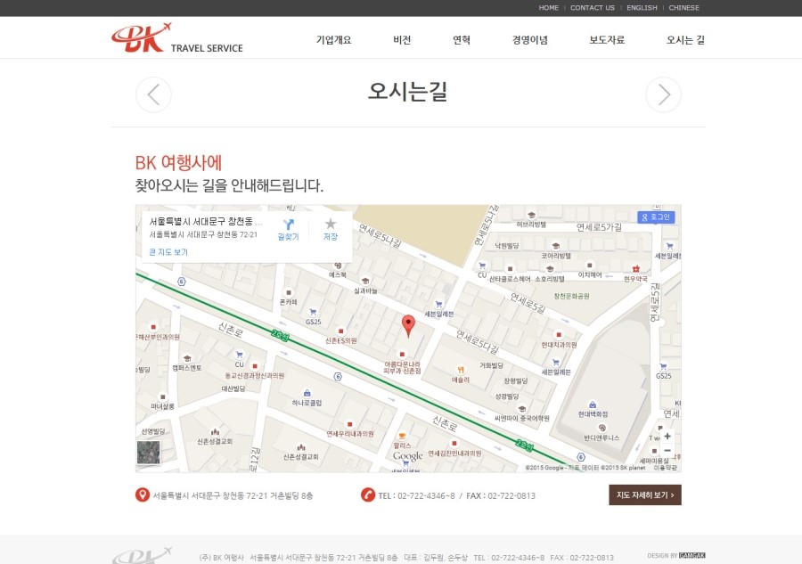 비케이여행사 이미지