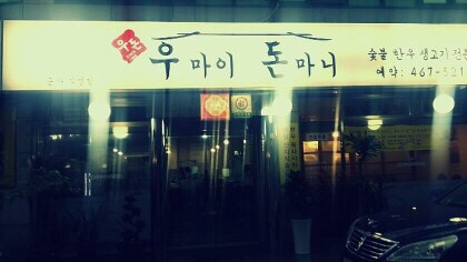 돈마니 이미지