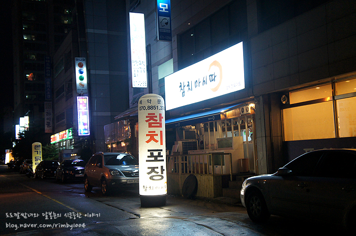 참치가마시따 이미지