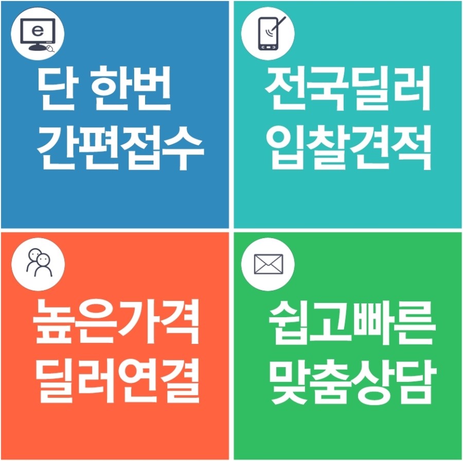 내차처럼카서비스 이미지