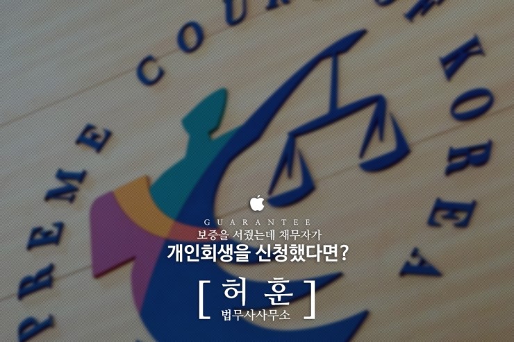 법무사허훈사무소 이미지
