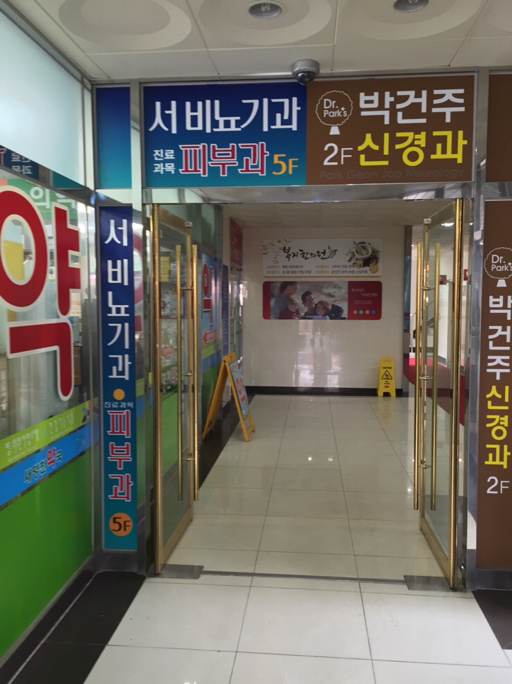 서비뇨기과의원 이미지