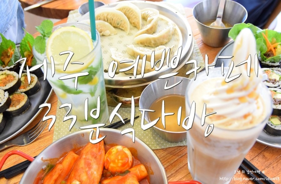 33분식다방 이미지