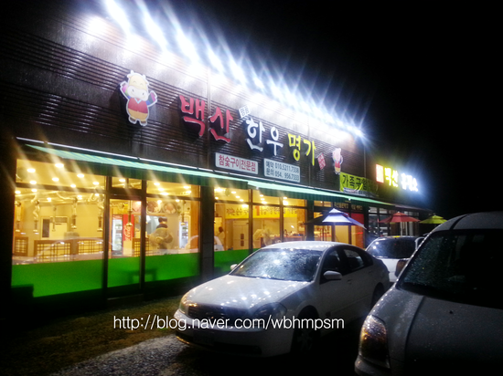 한우명가돼지명가 이미지
